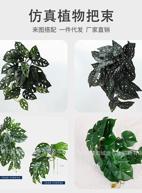 仿真绿植龟背叶洞洞叶壁挂植物墙配件天花板吊顶装饰客厅插花花艺