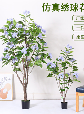 北欧风仿真绣球花树假绿植盆栽仿生家居落地摆件室内客厅造景装饰