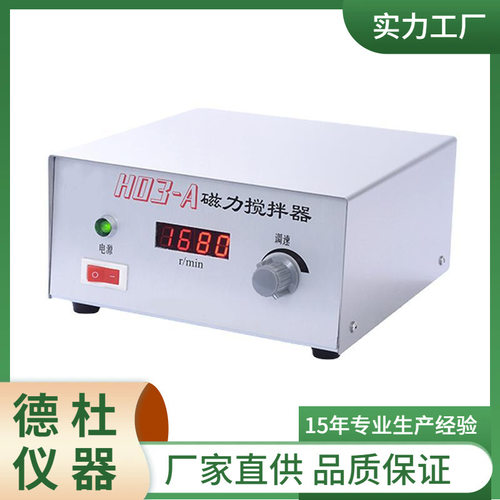 H03-A磁力搅拌器 大容量 高黏度搅拌