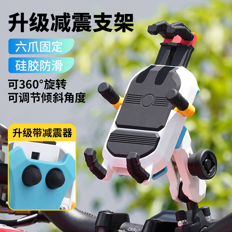 跨境摩托车减震防抖手机支架电动踏板车遮阳外卖骑行车载导航支架