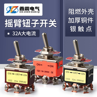 黄铜钮子开关E-TEN1021摇头摇臂拨动汽车开关2脚2档纽子手柄