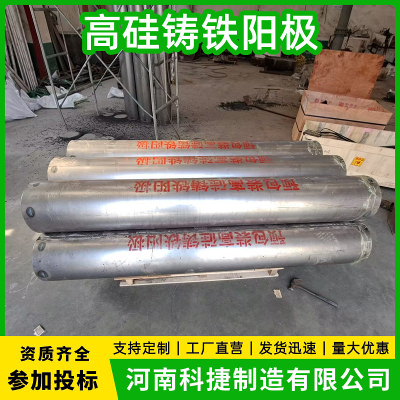 阴极保护高硅铬铁阳极 外加电流阳极地床 MMO钛基管状阳极