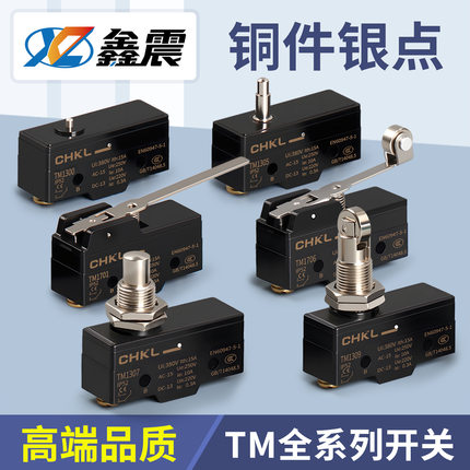 限位行程开关微动开关TM-1701 02 03 04 05 06 1743 24 15GW22-B