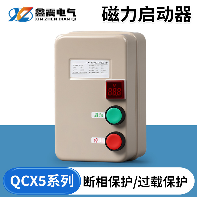 磁力启动器380V220V三相电机缺相过载保护开关风机启动器电压指示