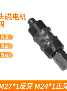 双头磁电机拉码摩托车维修工具CG125/GY6/50CC/125CC转子拉码