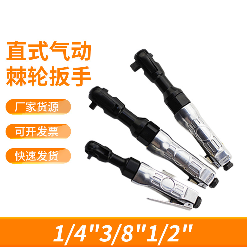 90度风动气扳机直式气动扳手小风炮工具重型迷你直角气动棘轮扳手