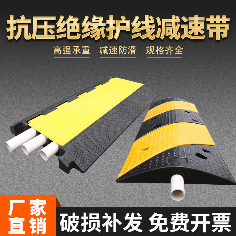 线槽减速带橡胶PVC室内外电缆减速带减速垄