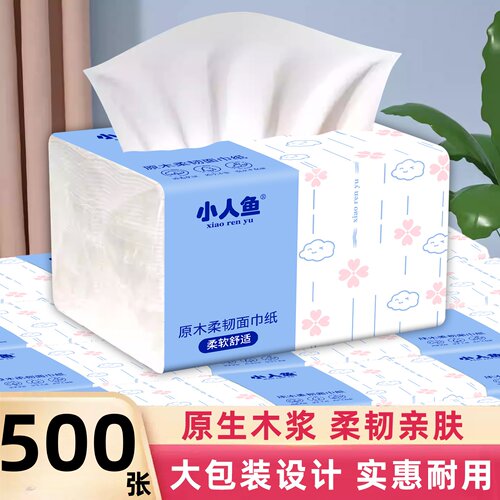 1分购500张大包家用可湿水抽纸