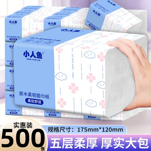 1分钱抢500张大包家用可湿水抽纸