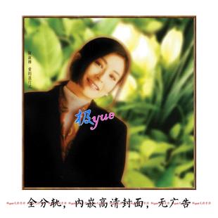 34专辑分轨FLAC 精致精校 完整珍藏音源 总店俱乐部无损 陈淑桦