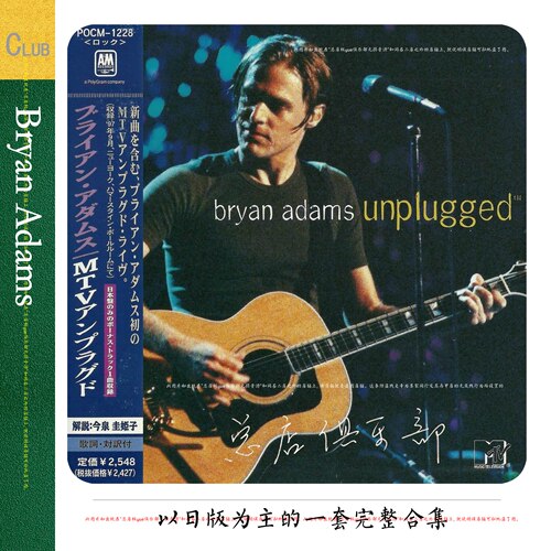 Bryan Adams布莱恩亚当斯【总店俱乐部】整套精致 日版为主目录详