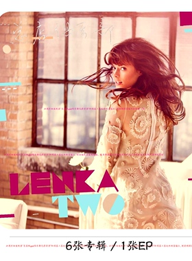 LENKA 蕾恩卡【总店俱乐部】精致精校合集6专+1EP 分轨FLAC目录详