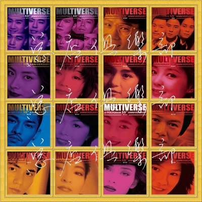 环球 Multiverse系列 42张专辑【总店俱乐部华语】新作16Bit/FLAC