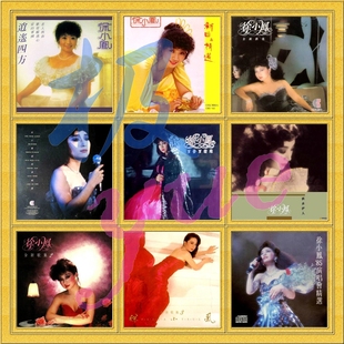 徐小凤 实销50+【总店俱乐部无损】无引进版凑数 目录有对应格式