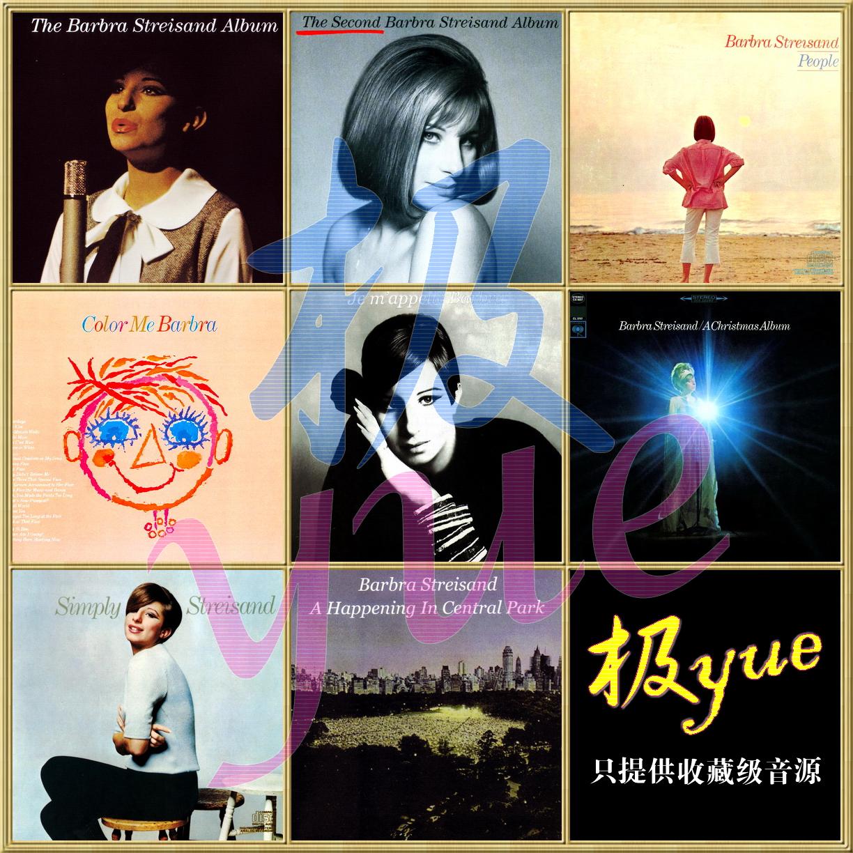 【极yue无损音源】Barbra Streisand芭芭拉史翠珊精校52专 FLAC