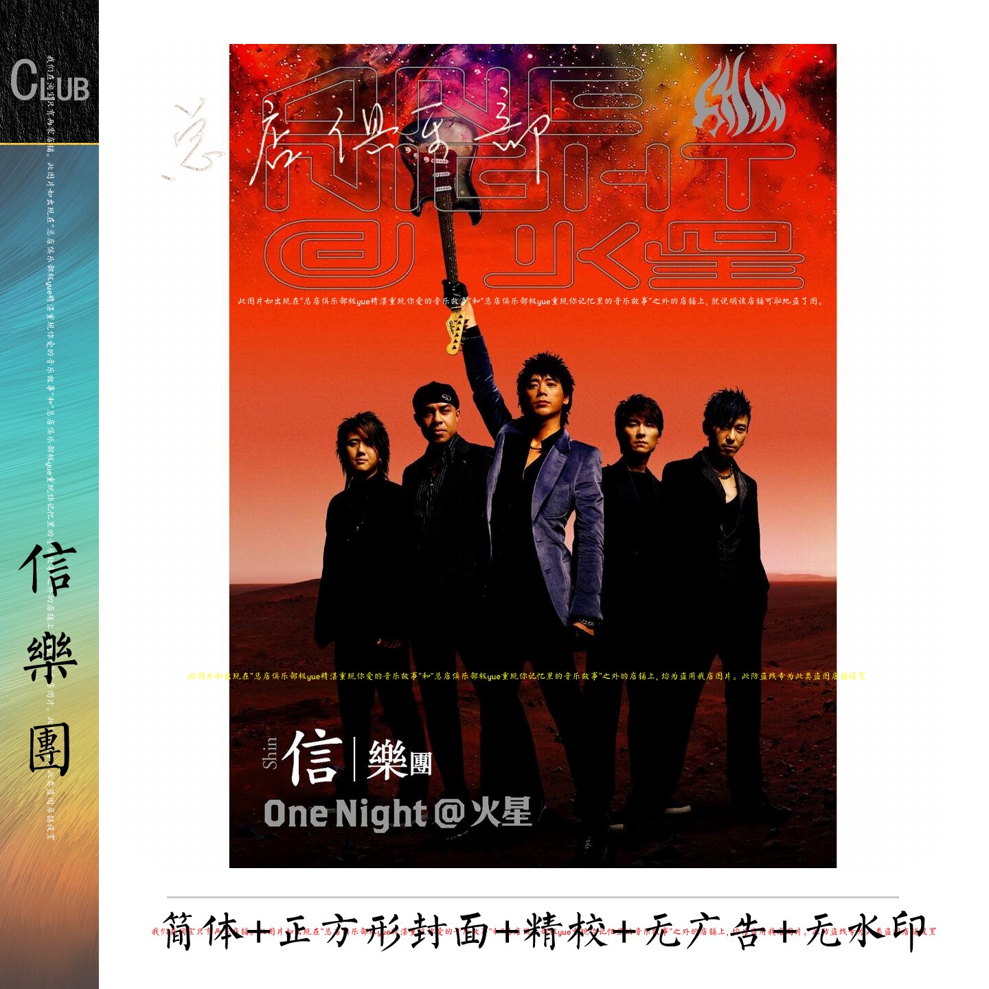 实销14+信乐团+苏见信【总店无损宝库】整套精致整理 完整目录详
