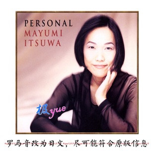 五轮真弓 实销80+【总店日语宝藏库】完美全集极精致整理 目录详