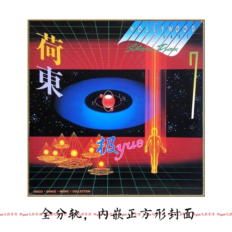 荷东港版的士高流行舞曲 实销40+【总店无损音乐】主图 目录 页详