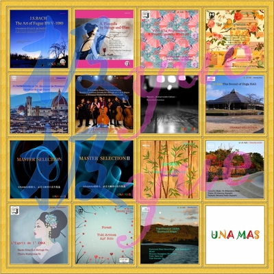 日本厂牌UNAMAS【总店无损古典宝库】DSD256合集15张116G 可单售