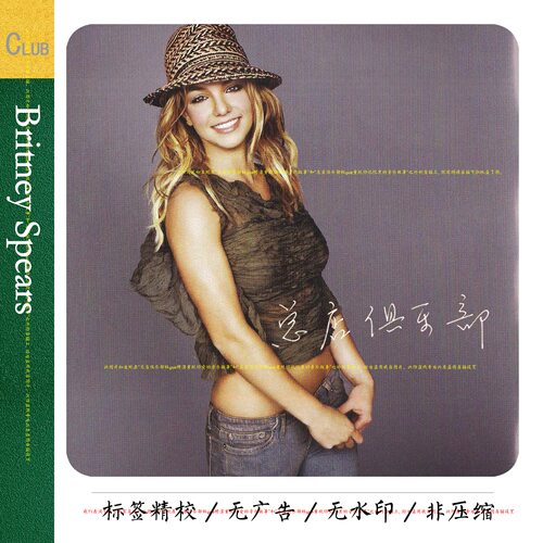 Britney Spears 小甜甜布兰妮【重现】15.3-G
