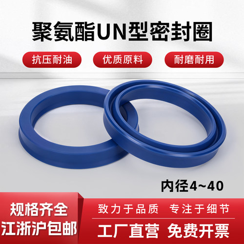 UN型内径52/53/54液压油封