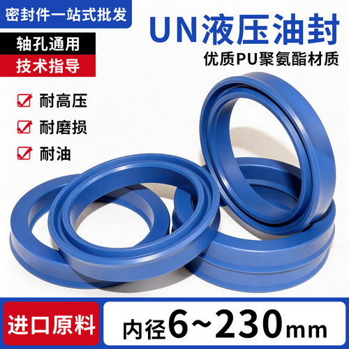 UN内径6MM-320MM油缸密封圈齐全