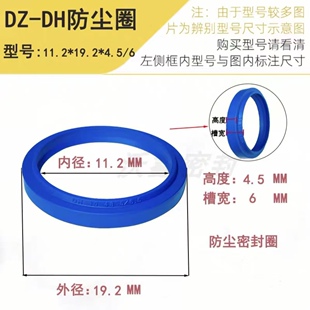 DH/DHS液压油缸活塞杆防尘密封圈聚氨酯油封尺寸齐全