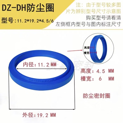 油封DH液压油缸活塞杆防尘密封圈