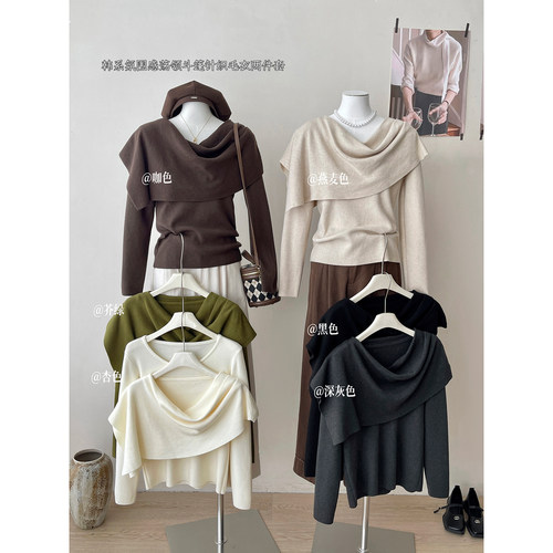 法式老钱风荡领披肩两件套针织衫