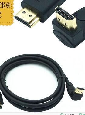 hdmi线高清线2.0版4k*2K电脑电视连接线数据线60HZ直对下弯1.8m