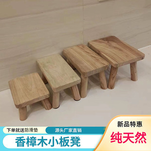 香樟木小凳子家用木头板凳实木耐用凳子客厅儿童矮凳办公脚踏定制