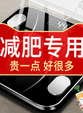 高精度体脂秤减肥专用可连手机