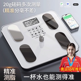 智能体脂秤高精度家用精准充电款体重秤减肥电子秤宿舍女生减脂秤