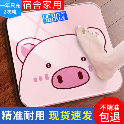 电子称体重体脂秤家用人体智能精准称重可爱猪小型高精度耐用家庭
