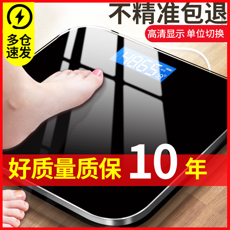 高精度体重秤电子称家用健康小型精准的智能宿舍人体耐用充电重计