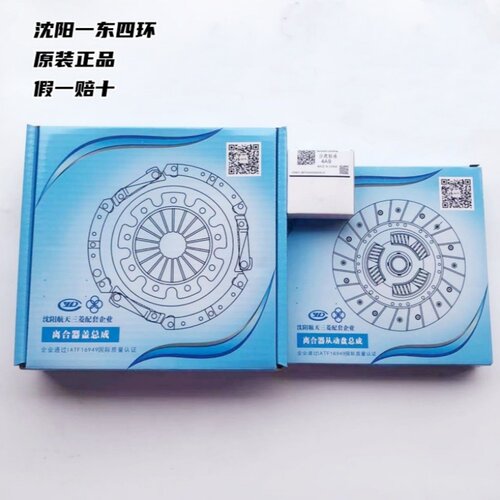 北汽绅宝E150 E130 D20 D50 X25 X35 4A91发动机离合器压盘压片