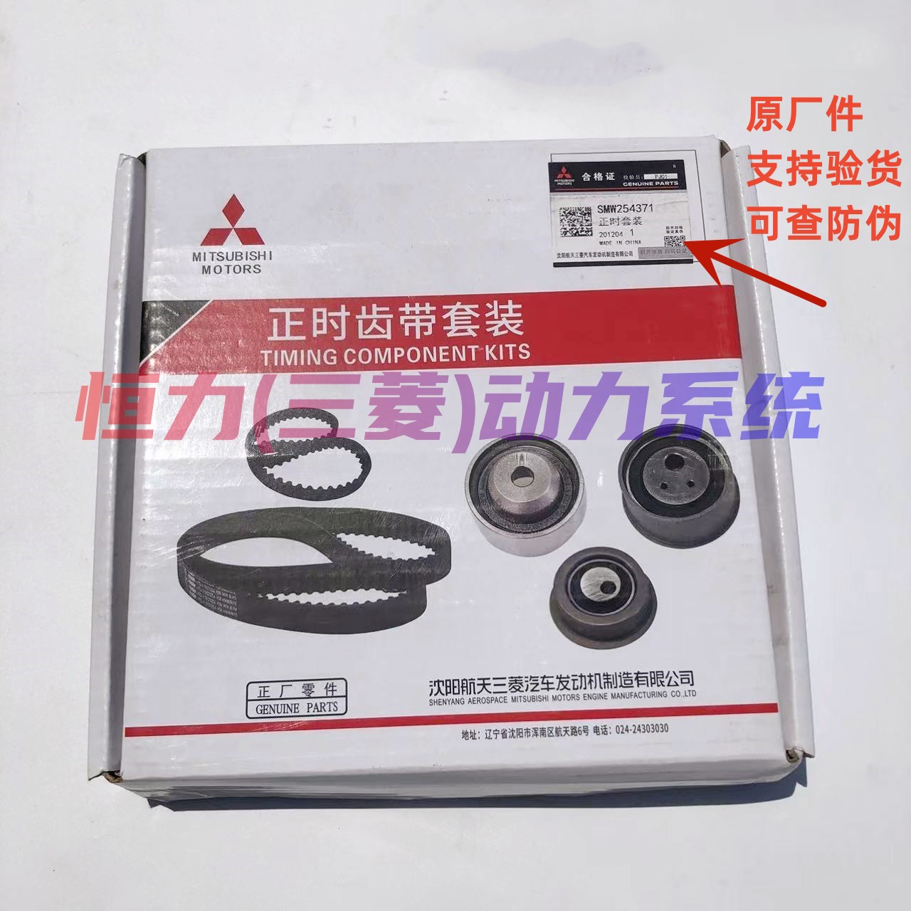 上汽大通T70/4K22D4M/2.4正时皮带/时规齿带/涨紧轮正时套装/原厂