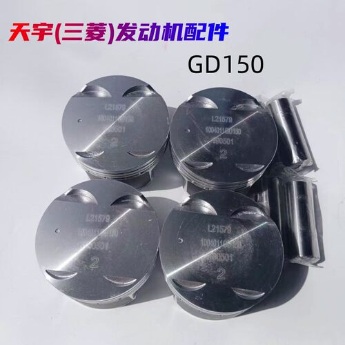 江淮瑞风2.0VVT  GD150活塞和销  活塞环