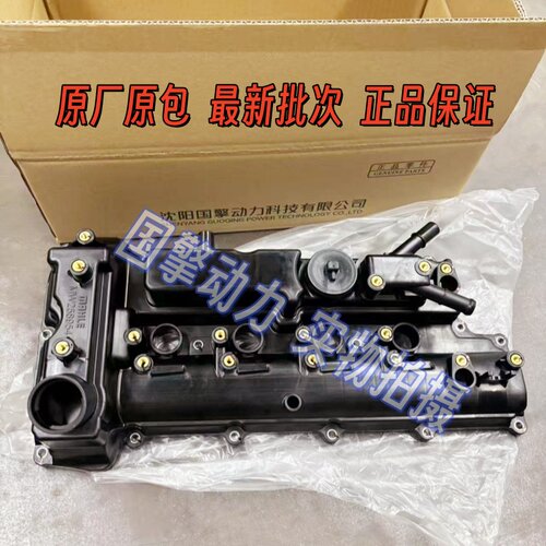 东南DX7星跃1.5T发动机气门室盖摇臂盖4A95TD气门罩盖密封罩原厂