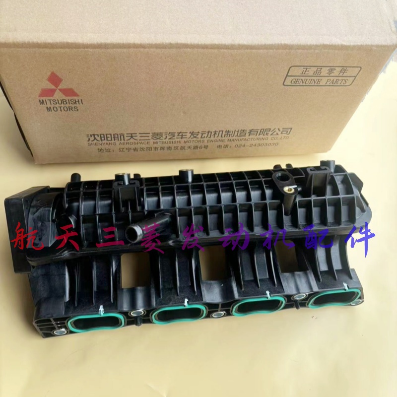 适用东风风行T5 EVO游艇  4A95TD 发动机进气歧管总成 航天原厂