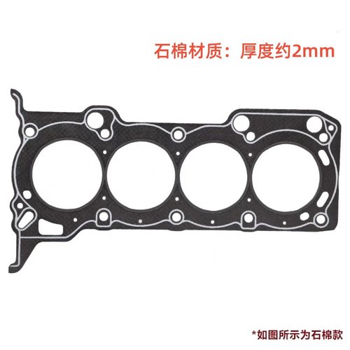 三菱4A90 4A91 4A91S 4A92 4A91T发动机原厂缸盖垫石棉缸床垫缸床