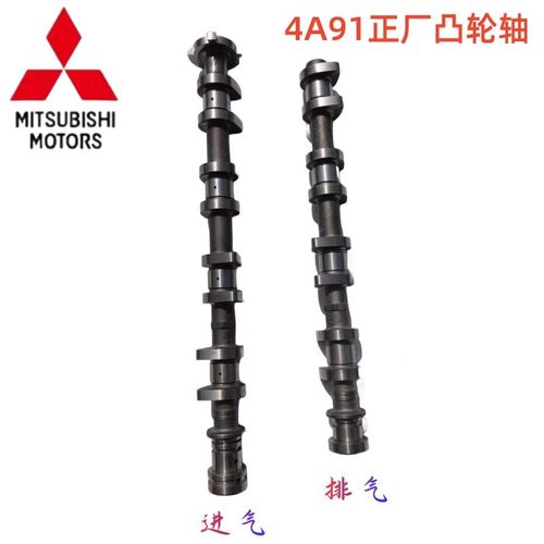 适用三菱4A92 4A91S 4A91T发动机进气凸轮轴4a91偏心轴排气轴顶杯