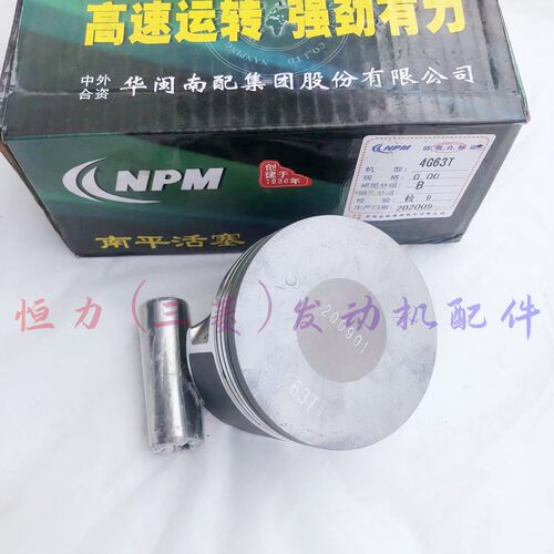 北汽BW007勇士锐铃卡威路易斯K150GT皮卡 2.0T三菱发动机活塞正厂
