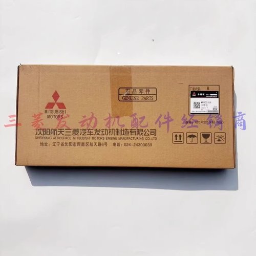 适配三菱4A90/4A91/4A92/4A91T前驱发动机大修包/修理包 航天原厂