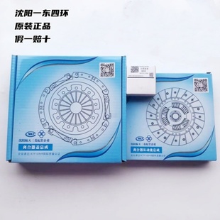 哈飞赛马 海马 福美来 海福星 4G18发动机离合器片离合器压板一东