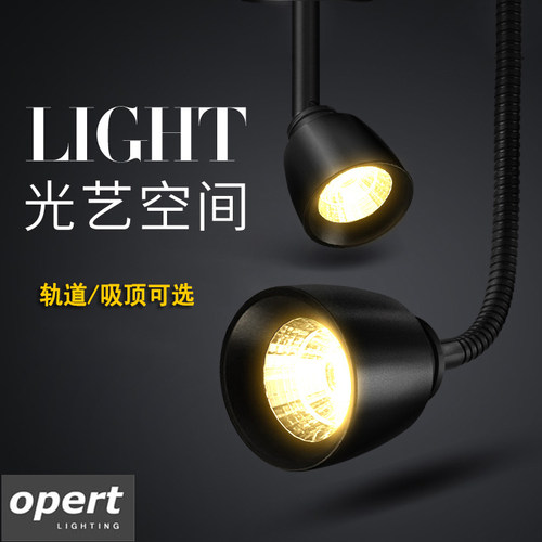 软管射灯led北欧聚光背景墙壁展柜明装客厅弯管吸顶COB超亮小单灯