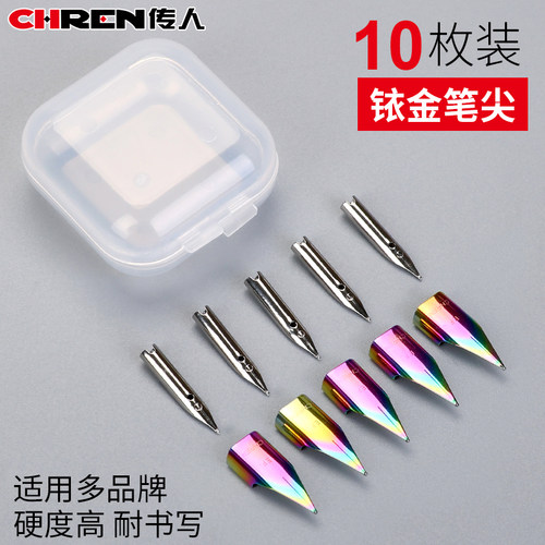 传人钢笔笔尖通用飞机尖明尖暗尖
