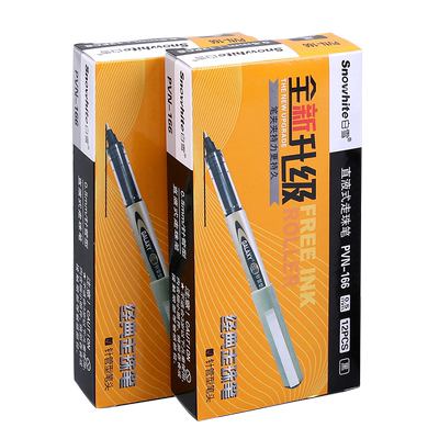 白雪直液式走珠笔学生用