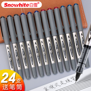 白雪直液式 走珠笔中性笔166学生用考试笔0.5mm黑色碳素水性签字笔