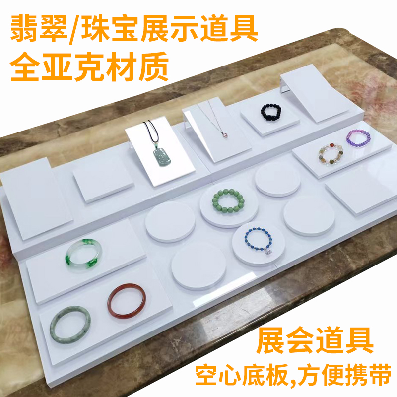 首饰托盘亚克力翡翠珠宝